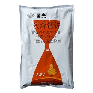 国光80%代森锰锌 斑点落叶病疮痂病黑星病黑痘病杀菌剂农药代森锰