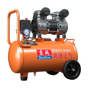 东成气泵无油低音空压机小型220高压空气压缩机喷漆打气泵空压机