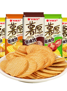 好丽友薯愿薯片独立小包装非油炸好吃学生网红小零食休闲食品小吃