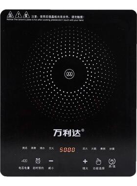 万利达猛火新款5000W电磁炉家用
