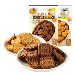 恰咩小方饼!生椰拿铁味饼干办公室咖啡芝士厚乳小饼干下午茶零食