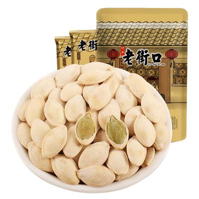 老街口南瓜子盐焗味南瓜籽休闲零食新货纸皮熟瓜籽仁坚果炒货