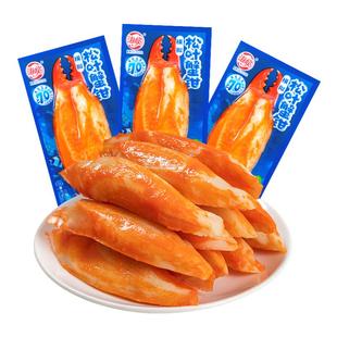 海欣模拟松叶蟹钳蟹腿原味香辣芝士蟹柳即食年货福建特产休闲零食