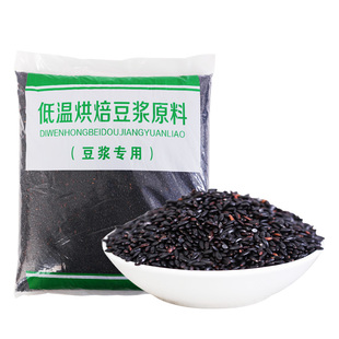 5斤装 熟黑米打豆浆的杂粮组合商用现磨 五谷豆浆原料包烘焙 袋装