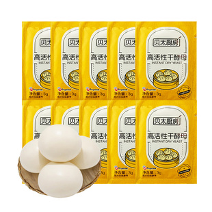 安琪酵母贝太厨房活性干酵母低糖酵母发酵粉家用烘焙原料3克*10袋