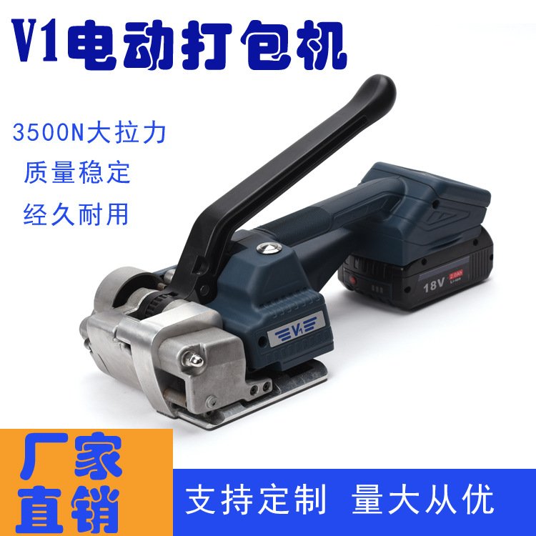 跨境批发出口手指电动打包机打包捆扎机V2PET做V1220V可塑钢带
