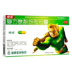 海南亚洲 快克 复方氨酚烷胺胶囊 10粒/盒