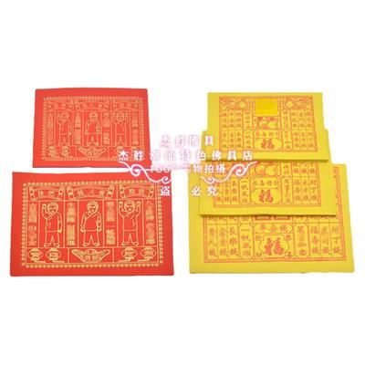 红色贵入四季钱初一十五潮汕老爷