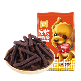 狗狗零食牛肉条泰迪金毛宠物牛肉干成犬小型犬训狗奖励磨牙棒幼犬