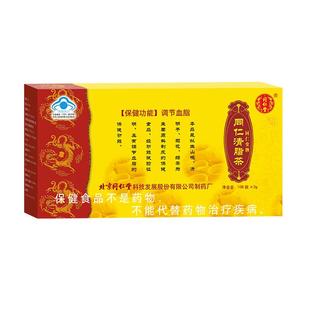 北京同仁堂清脂茶山楂中老年养生茶降甘油三酯的茶调节血脂正品