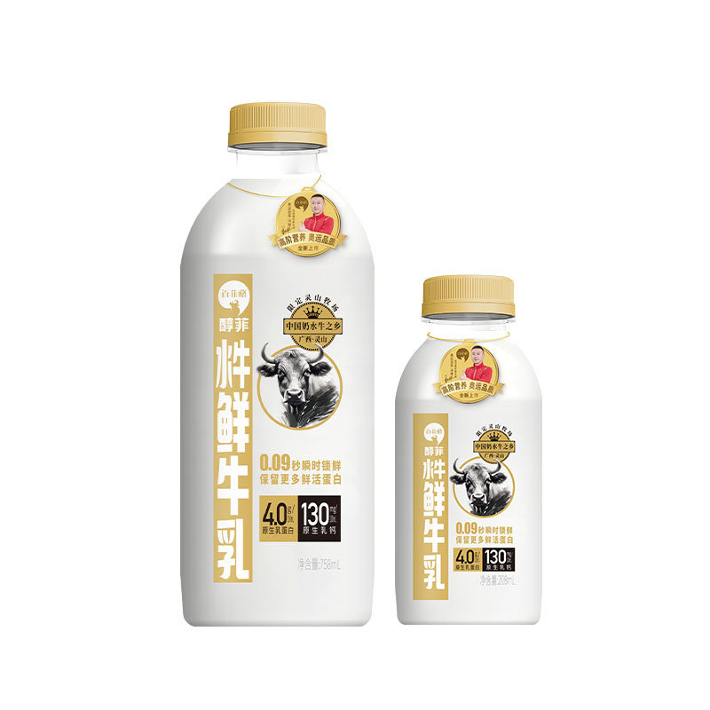 【低温鲜奶】百菲酪水牛鲜牛乳组合装新鲜营养早餐奶学生奶儿童