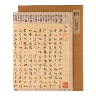 文征明书千字文琴赋草堂十志落花诗册老子列传软硬笔楷书 合辑9折