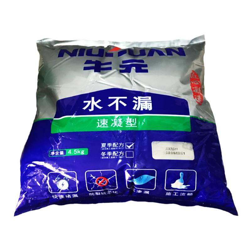 牛元堵漏王堵漏王卫生间快干水泥