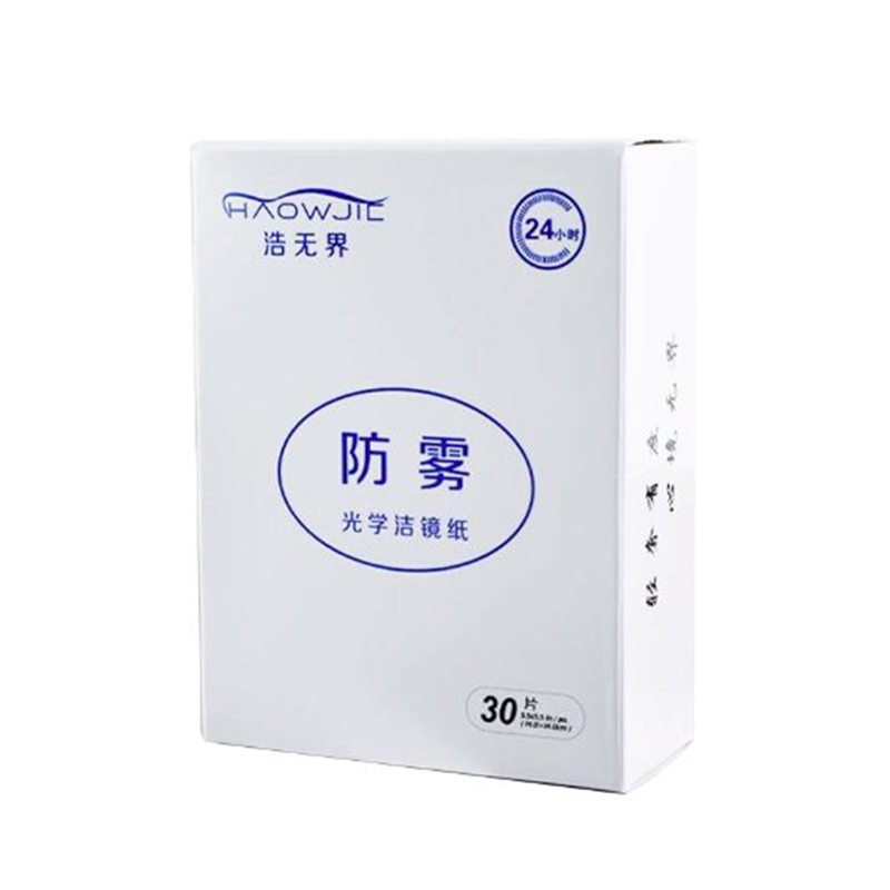 镜头纸防雾纸眼镜一次性湿巾浩无界