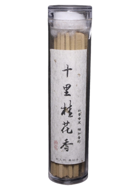 纯天然无粘粉桂花20克装装盘香家用室内香持久留香香薰