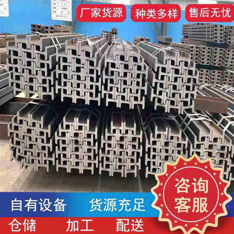 批发C型叉车槽钢 机械轨道用J型叉车槽钢 升降导轨H型叉车型钢