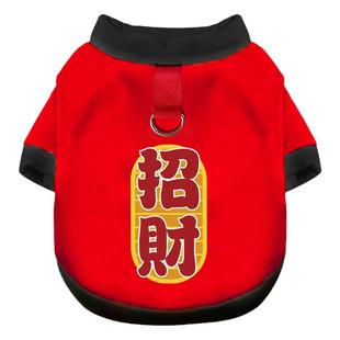 过年狗狗衣服可牵引加绒秋冬天季宠物幼犬薄款小型犬泰迪小狗猫咪
