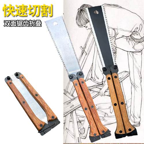 双面锯子可折叠蝴蝶锯家用小型手持伐木锯木神器三面磨齿手工锯