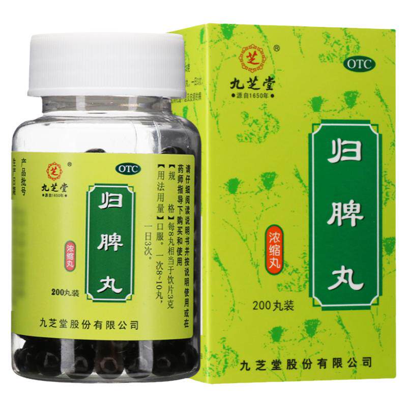 【九芝堂】归脾丸(浓缩丸)0.375g*200丸/盒