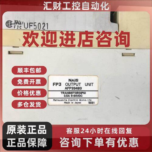 议价FP3模块 AFP33483 OUT16 现货实拍 成色如图
