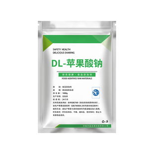 食品级DL-苹果酸钠 酸味调节剂 增香调味水产肉类防脱水 抗氧化剂