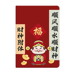 龙新年ipadmini6保护套苹果air5壳pro11平板10.9带笔槽电脑5支架air2迷你书本9硅胶第五六七八九代20英寸适用