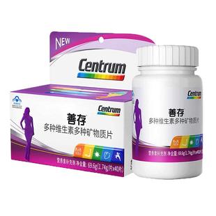善存小紫瓶成人女性多种维生素复合片营养b族ve钙vc烟酰胺叶酸铁Z