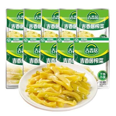 吉香居榨菜萝卜干小袋装