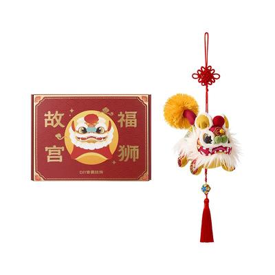 和玺福狮香囊挂件DIY材料包随身佩戴车用包挂博物馆文创生日礼物