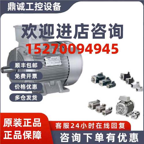 议价西门子1PH7224/HF/HU/HA/AA/EA/EK/BB/FA/Z/0/3/2/00/30/01/0