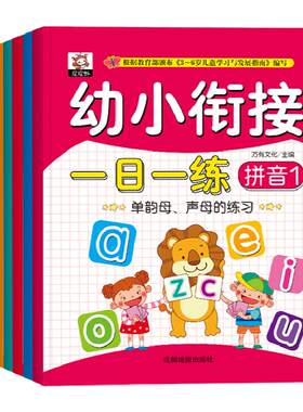新全优考点集训与满分备考