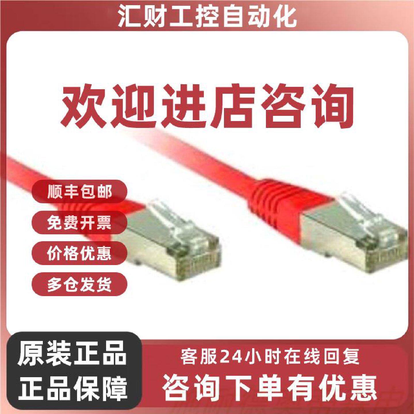 议价施耐德 原装进口通讯线缆 VW3E5001S013 网线通讯线缆 正品现