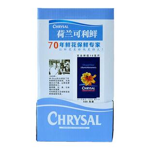 荷兰可利鲜百合专用家用袋装粉剂球根类鲜花保鲜液营养剂延长花期