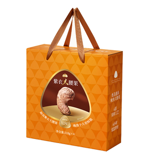 送货上门|觅菓A180大紫衣腰果淡盐焗味零食年货送礼礼盒218g*4罐