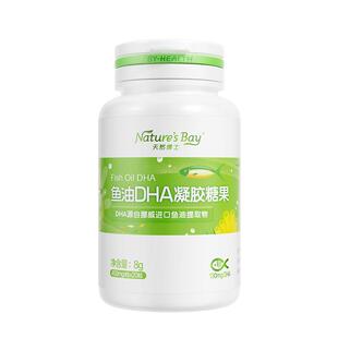 天然博士鱼油130mgDHA凝胶糖果30粒装非鱼肝油宝宝儿童学生孕妇