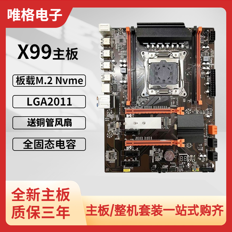 x79主板cpu内存三件套至强服务器e52666v3台式电脑2011针主板X99 电脑硬件/显示器/电脑周边 主板 原图主图