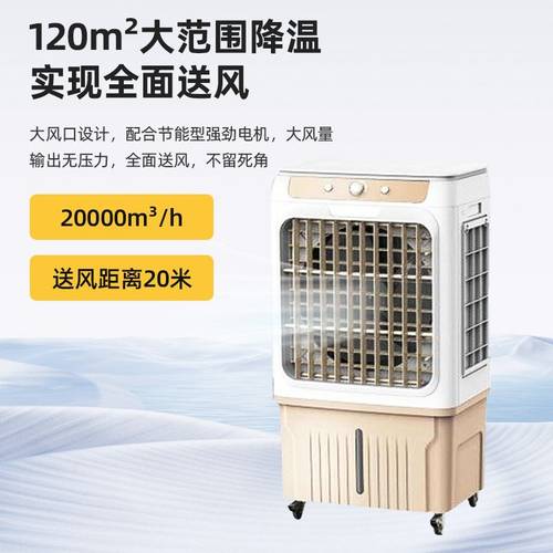 商用移动冷风机节能单冷工业空调扇蒸发式冷风扇网吧家用冷气机