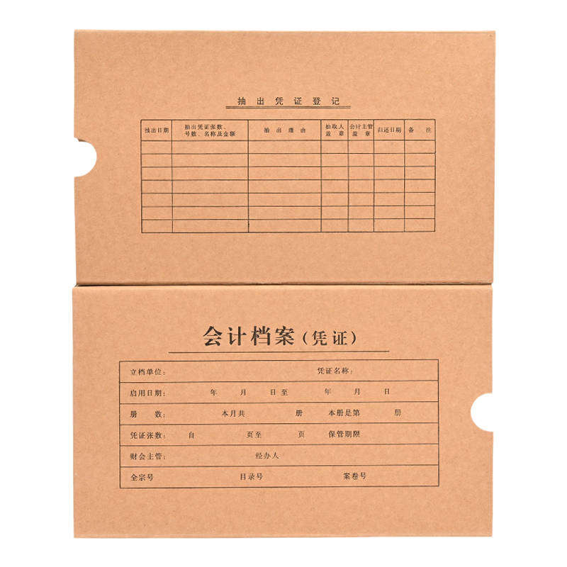会计凭证收纳盒会计凭证档案盒凭证盒a4记账凭证盒无酸纸双封口会计凭证盒子a4会计凭证盒包邮开票