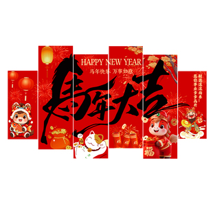 2026新年装饰墙贴喜庆春节氛围拍照家中背景墙文化墙kt板店铺布置