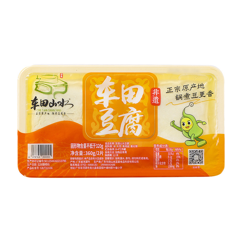 正宗车田豆腐供港非遗豆腐