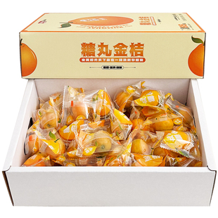 白富美糖丸金桔1.5斤礼盒 清甜多汁独立小包装融安金桔顺丰包邮