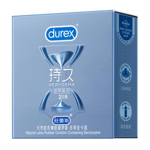杜蕾斯避孕套战甲延时便携组合持久安全套套情趣成人计生用品tt