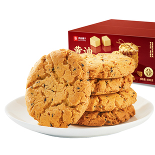 良品铺子黄油桃酥饼干中式糕点零食面包早餐老式核桃酥蛋黄酥节日