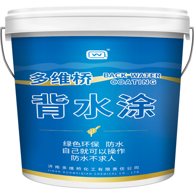 背水面防水涂料抗渗漏水内墙面防潮防霉地下室天花板负压补漏水泥