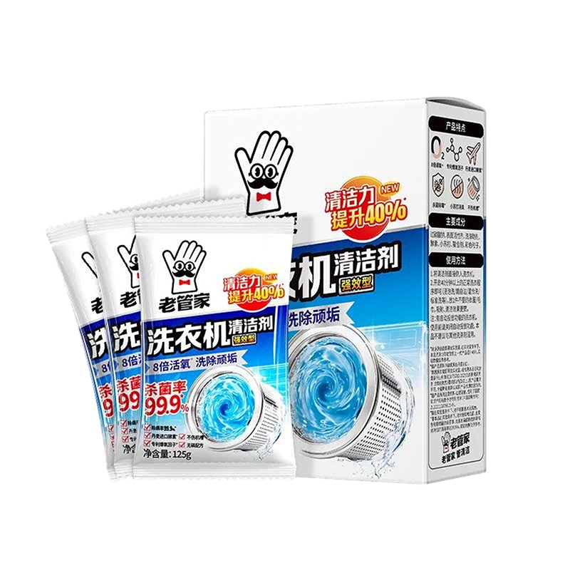 老管家洗衣机槽清洗剂