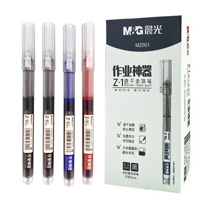 晨光0.5mm中性笔直液式刷题笔