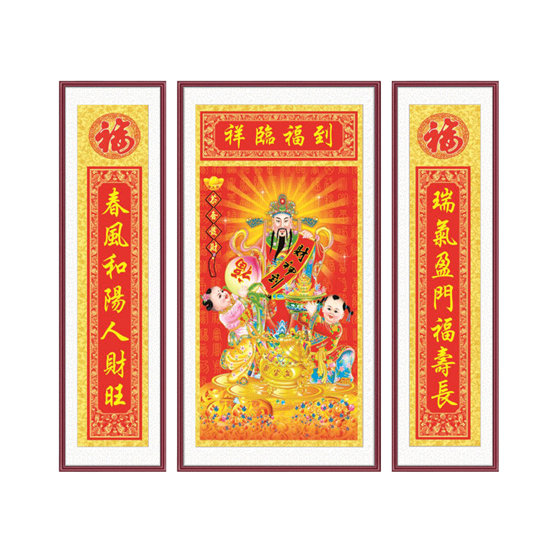 伊人钻石绣客厅中堂画财神到