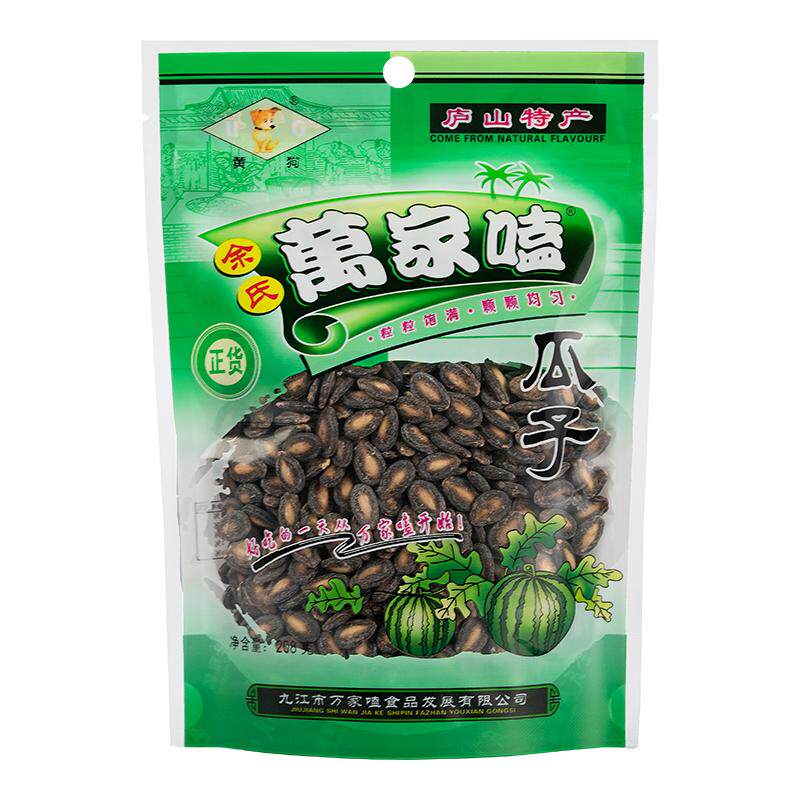 万家嗑椒盐西瓜子208g九江西瓜子炒货咸味盐瓜子散装批发黑瓜子