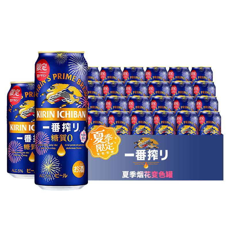 日本进口麒麟无糖啤酒夏季限定