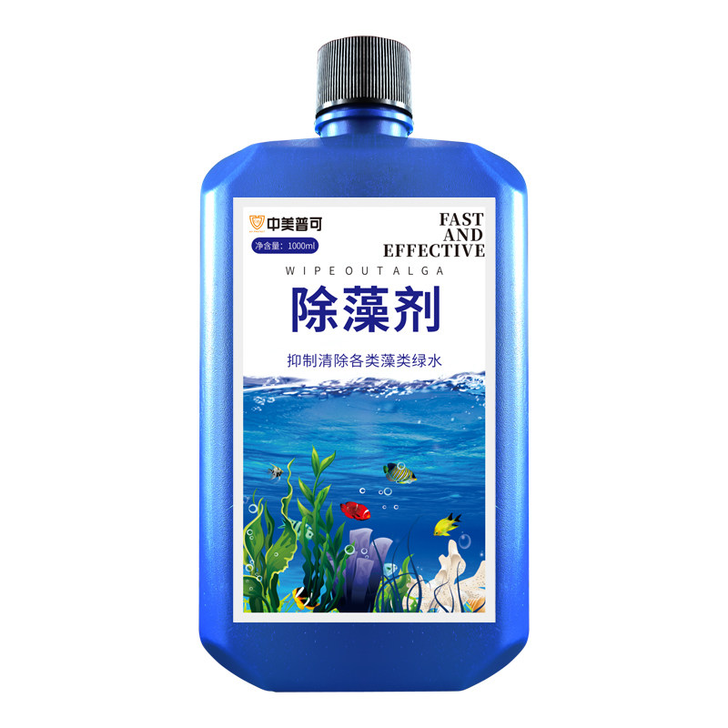 鱼缸除藻剂除苔剂快速除藻灭藻去苔去绿水神器清除鱼缸净水不伤鱼
